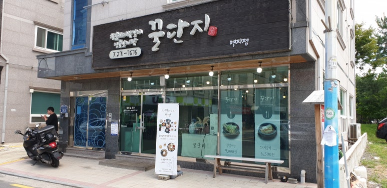 돼지꿀단지 이미지