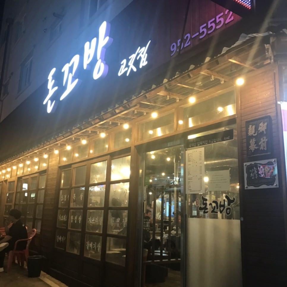 돈꼬방 이미지
