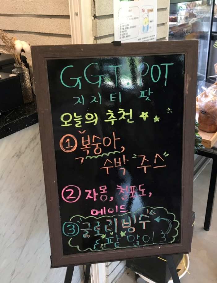 글로리팜 이미지
