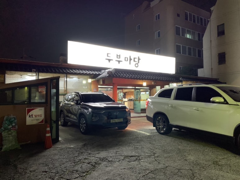 두부마당 이미지
