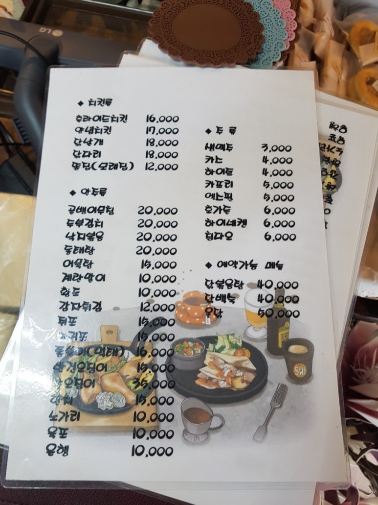 초원꽃카페 이미지