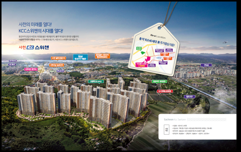 한국항공우주산업(주)사천2공장 이미지