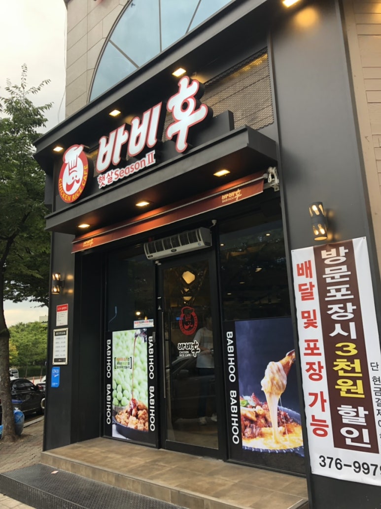 바비후 이미지