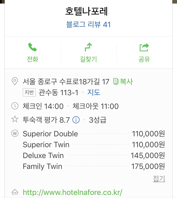 나포레호텔 이미지