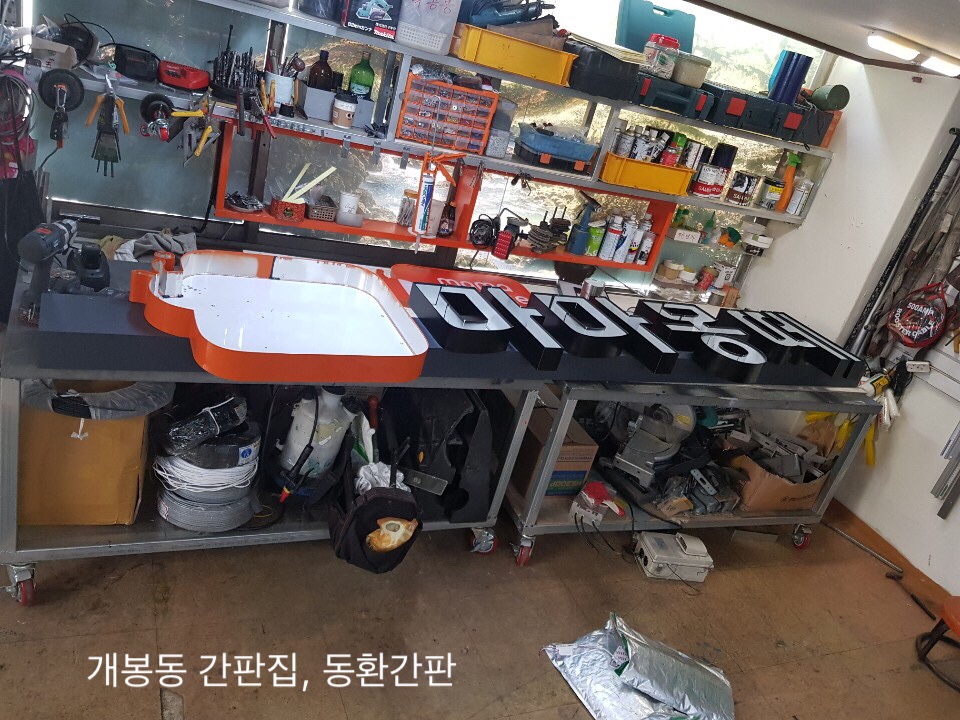 동환인테리어 이미지