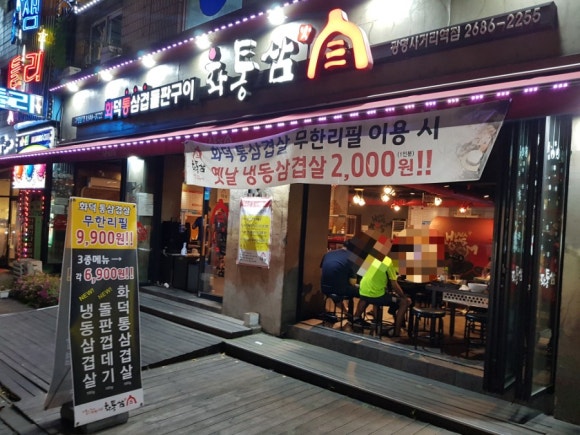 화통삼광명사거리역점 이미지