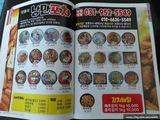 문산야식 이미지