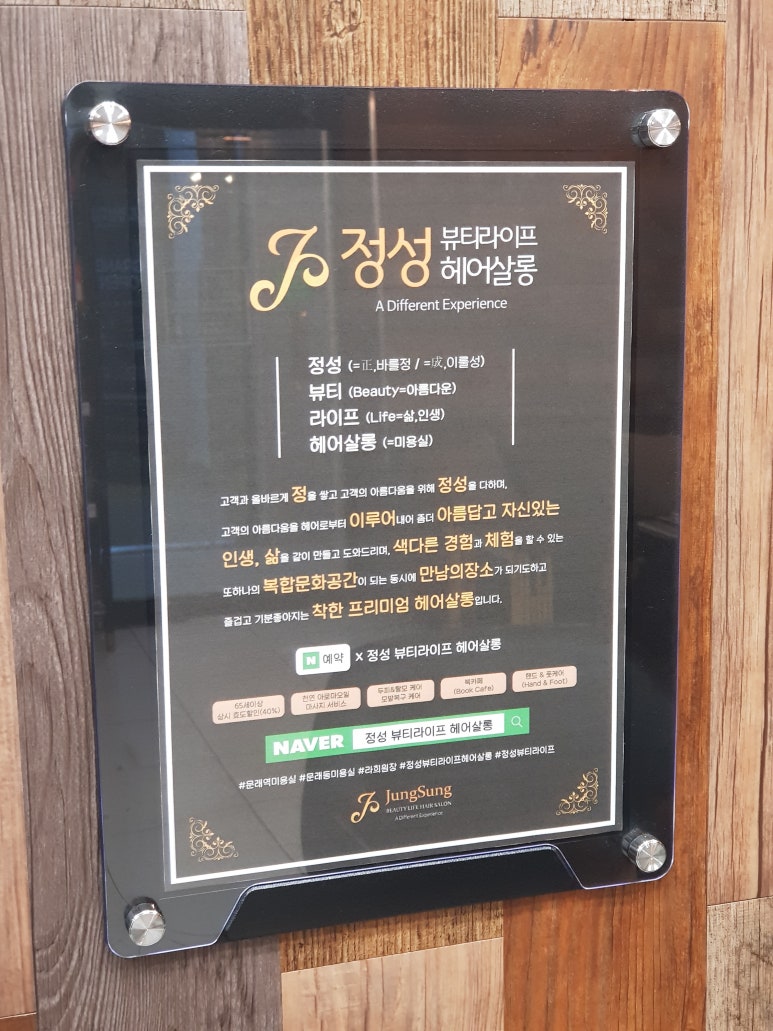 건영헤어 이미지