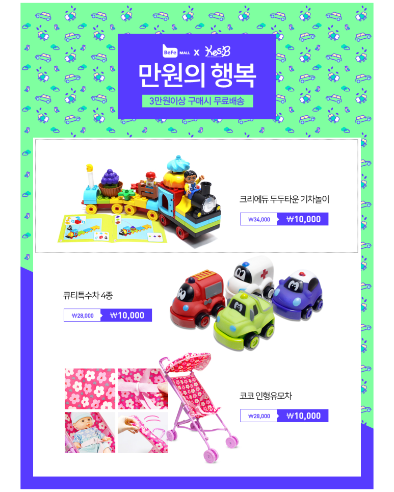 (주)행복유통 이미지
