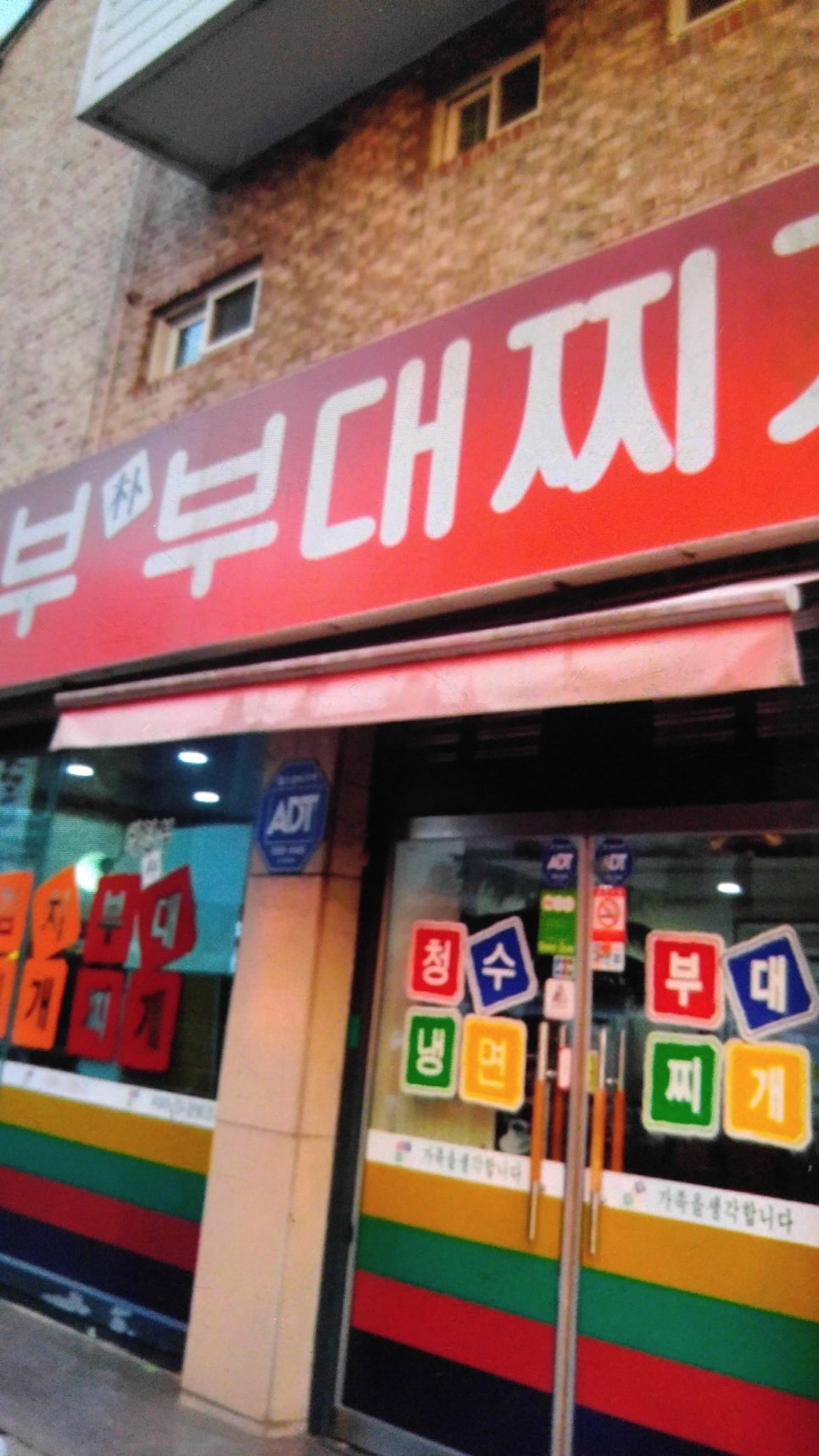의정부파출부 이미지
