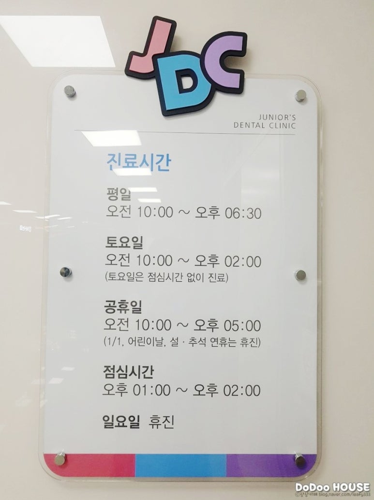 서울주니어스치과 이미지
