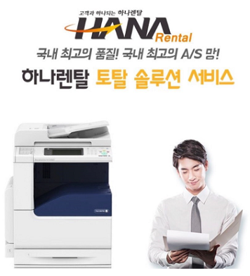 하나렌탈대전지사 이미지