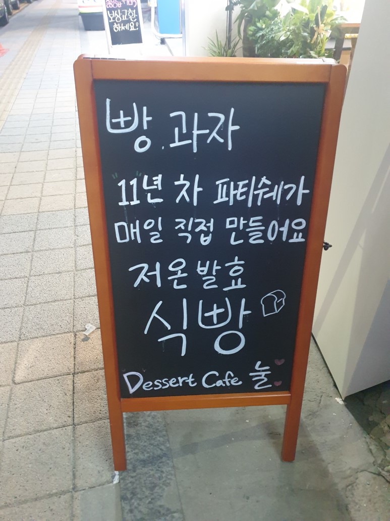 디저트카페눌 이미지