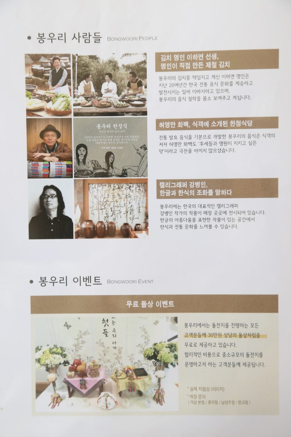봉우리영농조합법인 이미지