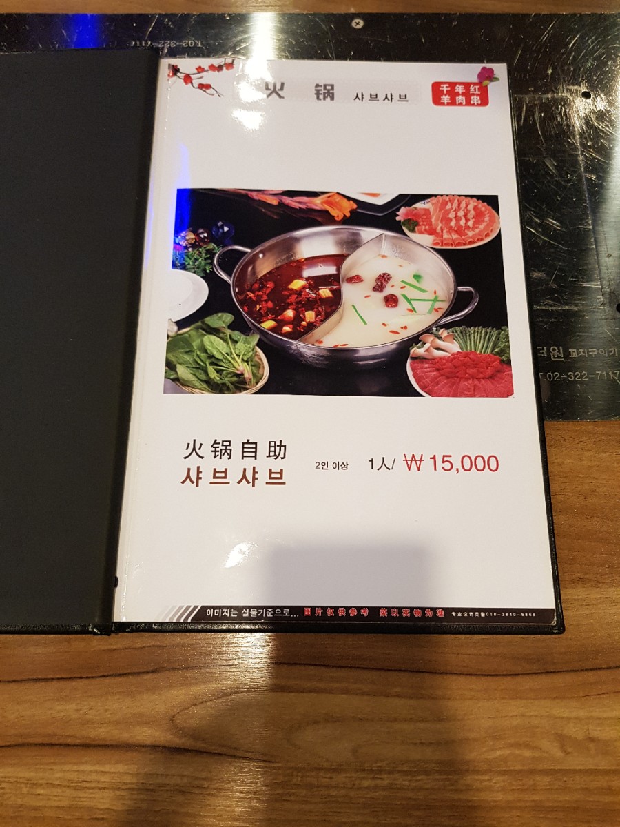 천년홍양꼬치 이미지