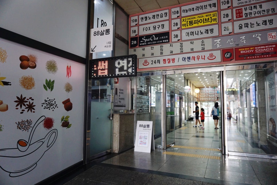 88쌀롱 이미지