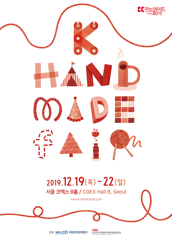한국전시주최행사대행사업협동조합 이미지