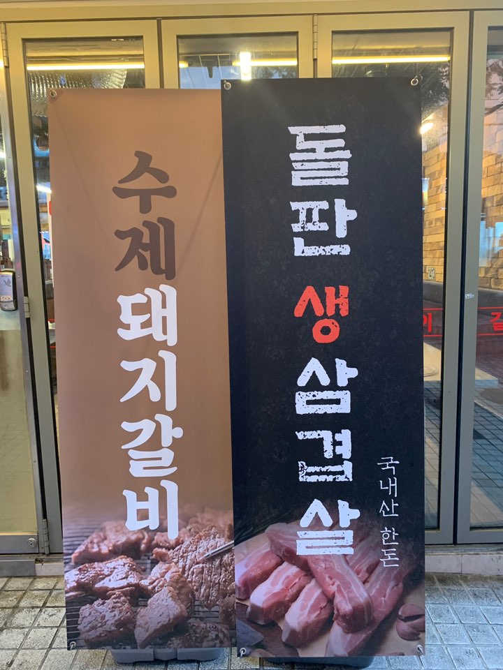 대호고깃집 이미지
