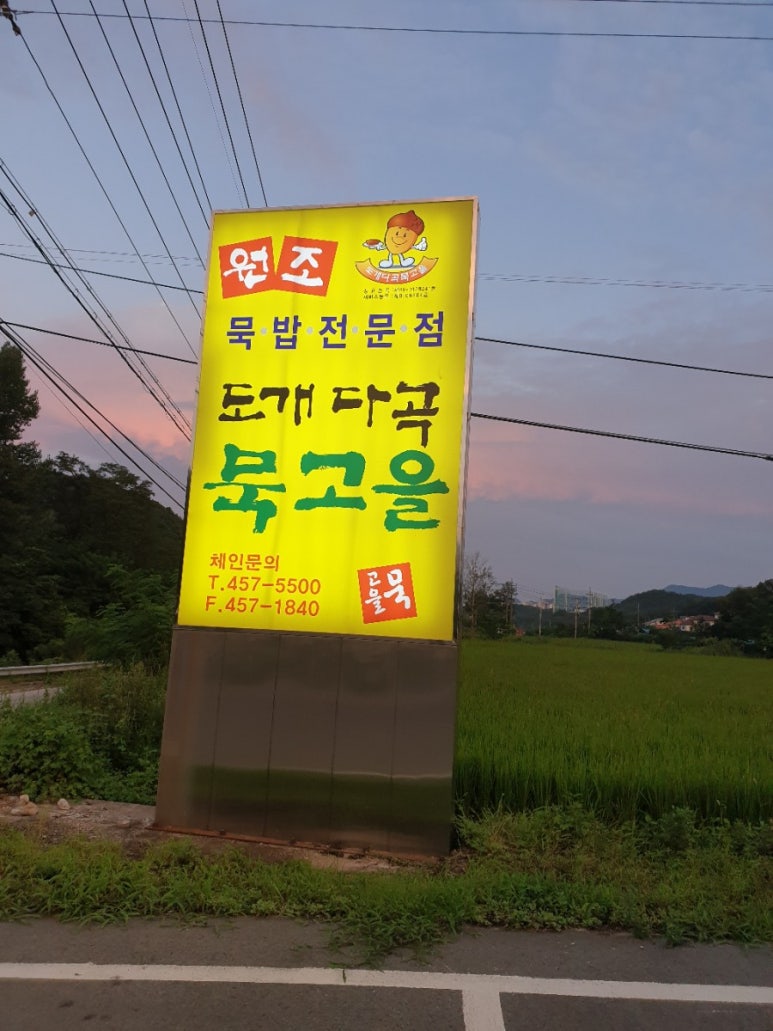 선산고을 이미지