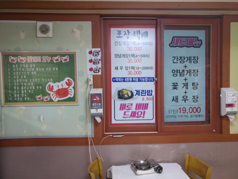 꽃게마을 이미지