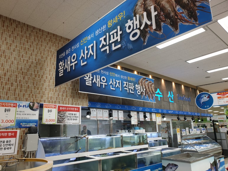 용정마트 이미지