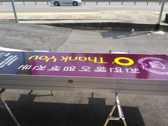 오땡큐 천연염색 이미지