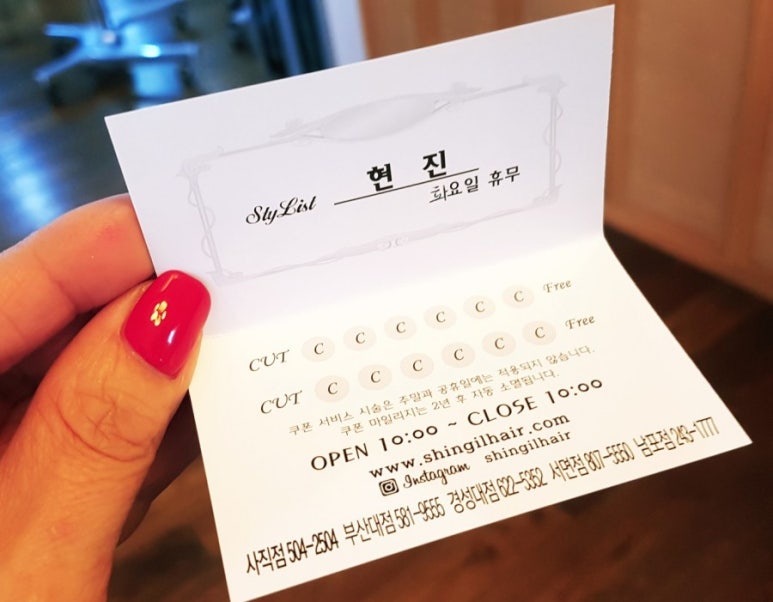 현진미장원 이미지