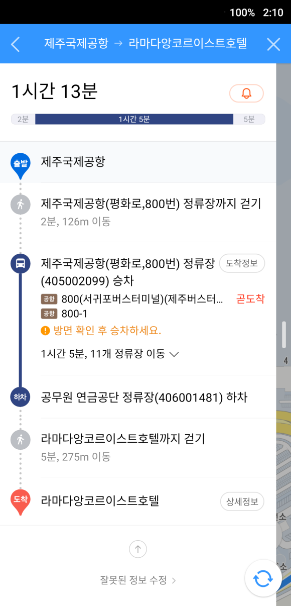 제주버스여행 이미지