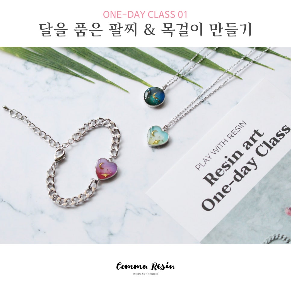 콤마레진 이미지