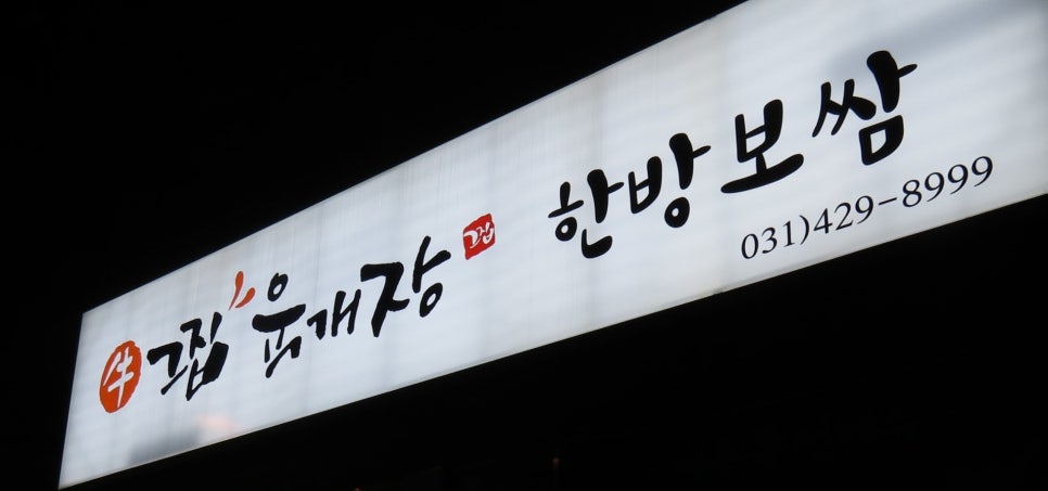 금정LPG충전소 이미지