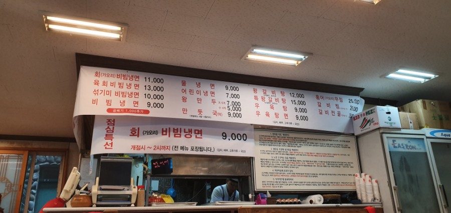안가면옥오장동함흥냉면 이미지