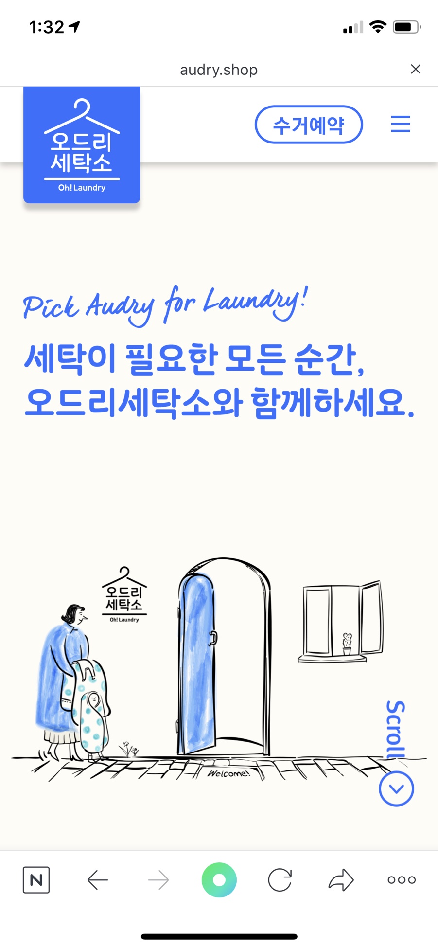 회원세탁소 이미지