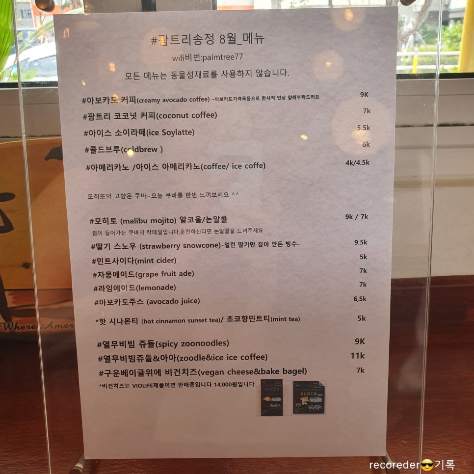 팜트리푸드 이미지
