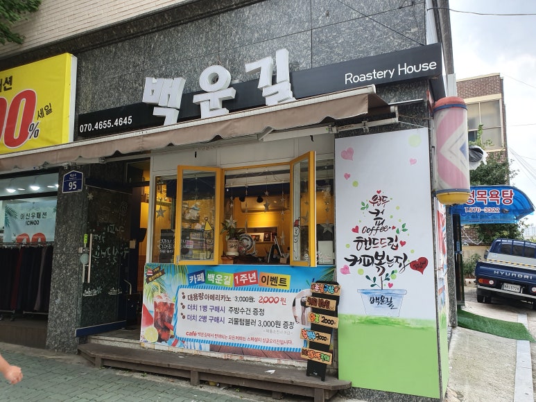 카페백운길 이미지