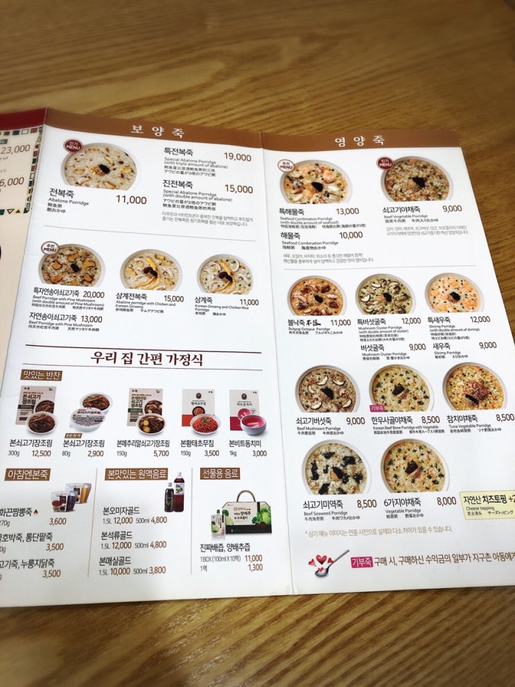본죽중앙점 이미지