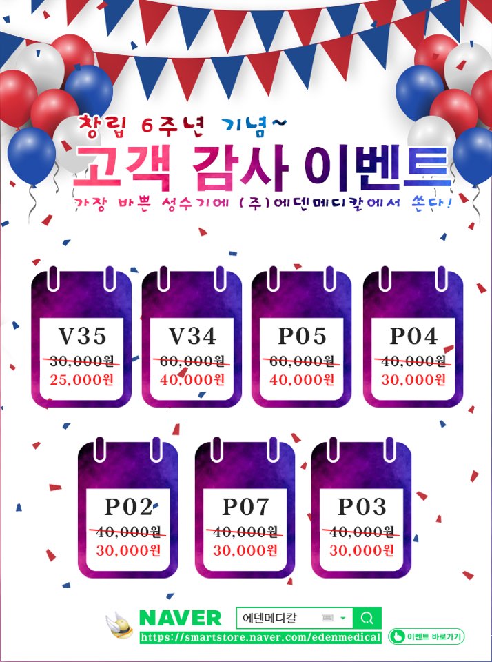 에덴뷰티 이미지