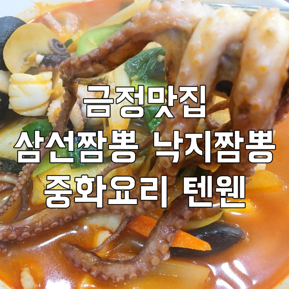텐웬 이미지
