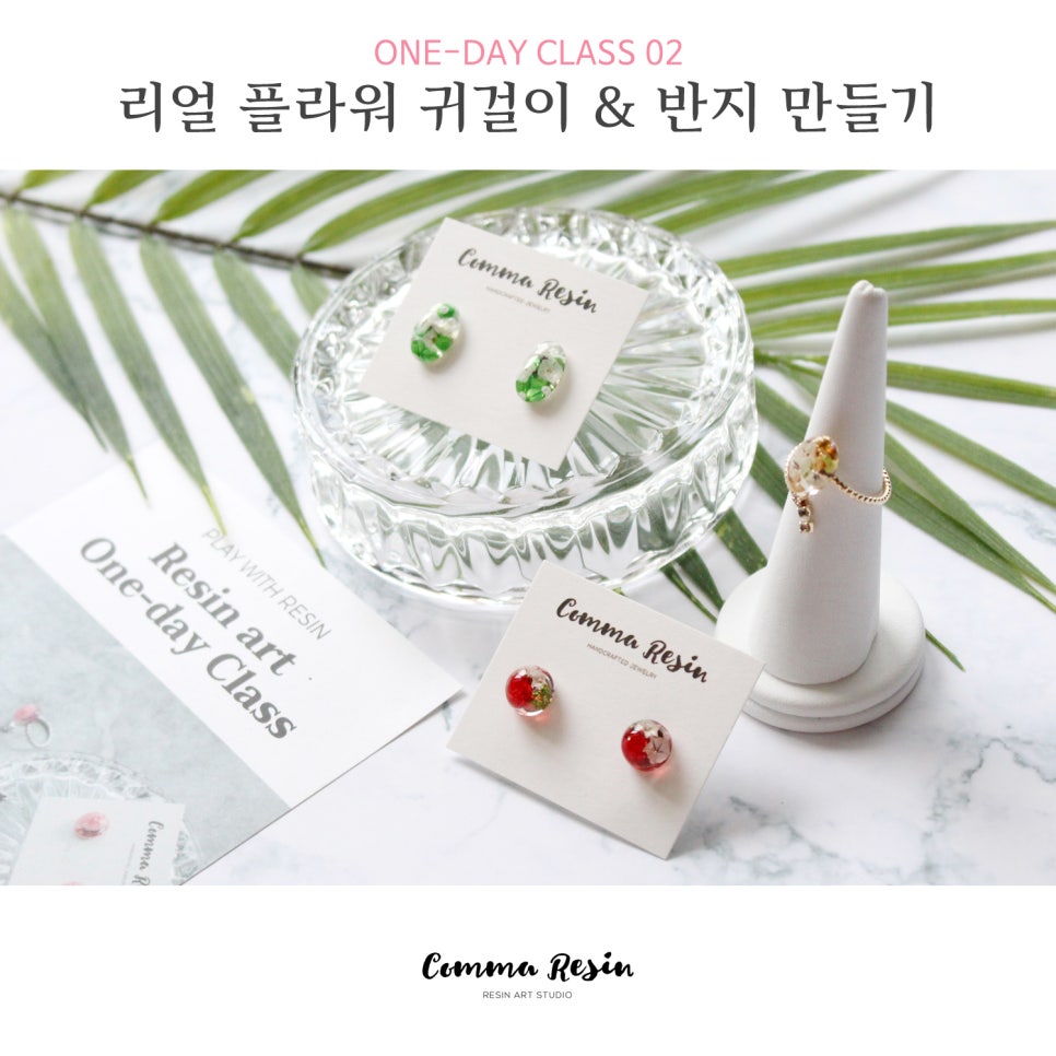 콤마레진 이미지