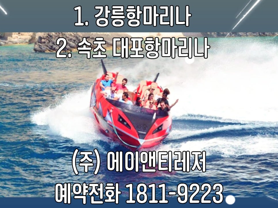 에이앤티레저 이미지