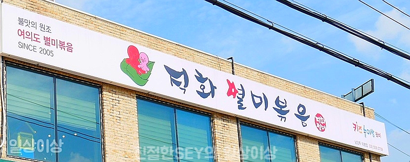 파리바게뜨 천마산역점 이미지