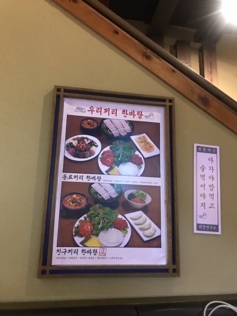 원할머니보쌈.족발 논현점 이미지