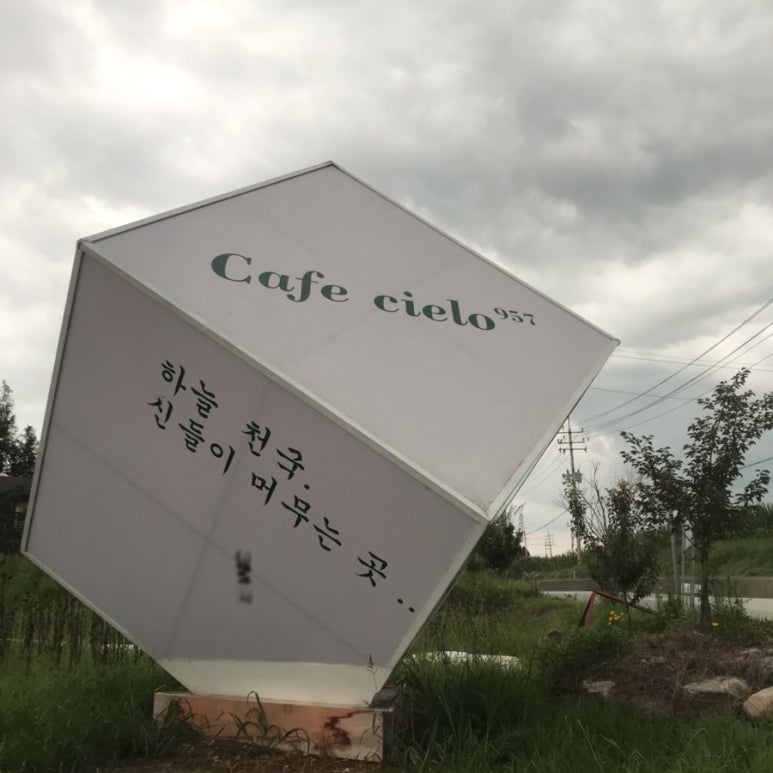 cielo957 이미지