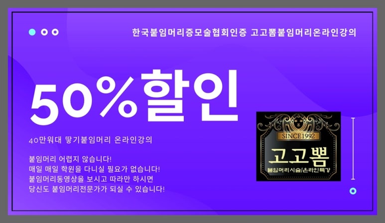 온붙임머리 이미지