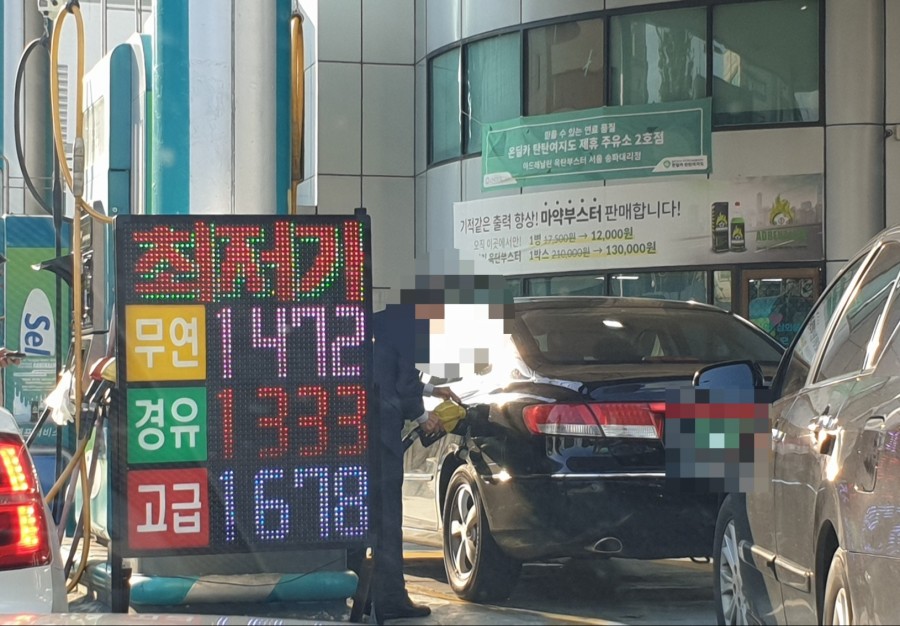 삼화주유소 이미지