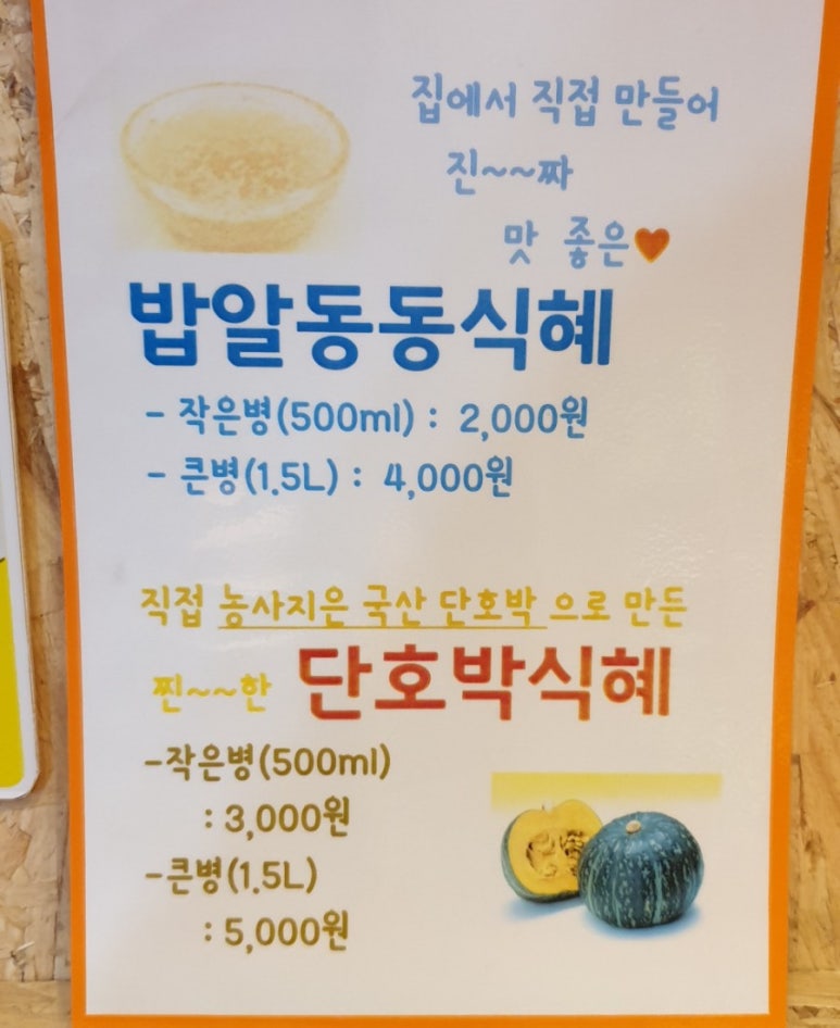 대화메밀부침 이미지