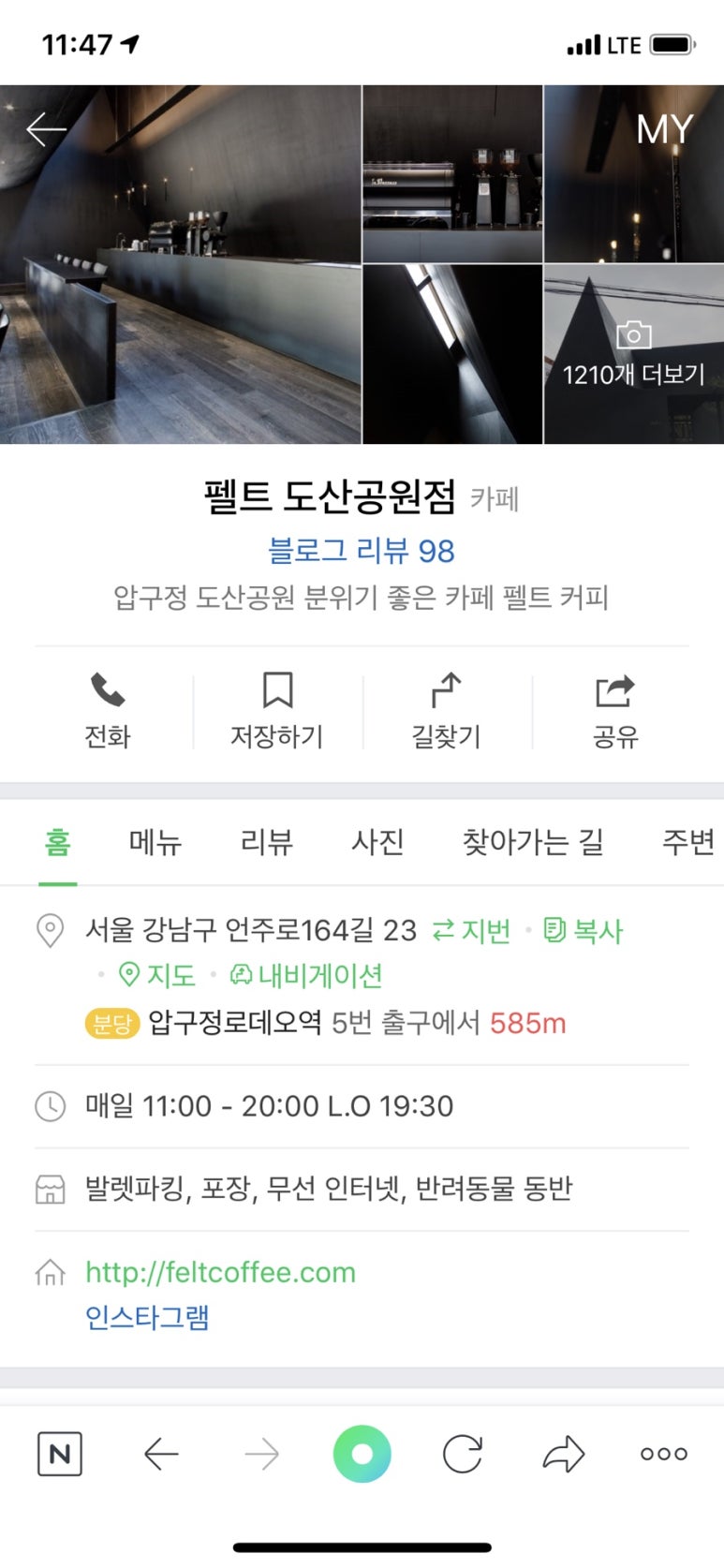 펠트 도산공원점 이미지