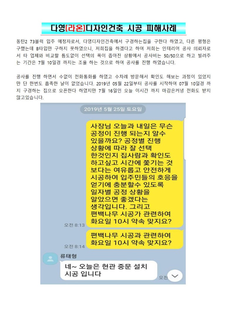 다영인테리어 이미지