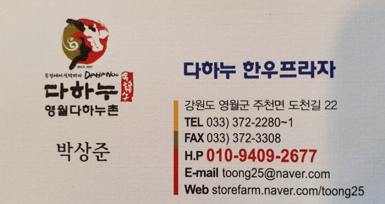 광일정육점 이미지
