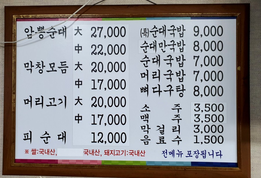 옛날중앙식당짜장 이미지