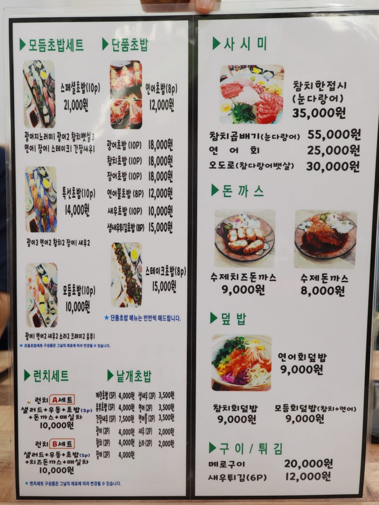 가로수초밥 이미지